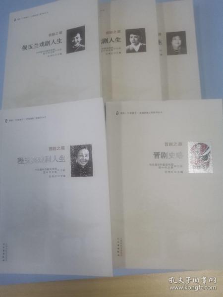 从孔夫子旧书网看山西古籍出版社的书籍出版与收藏价值