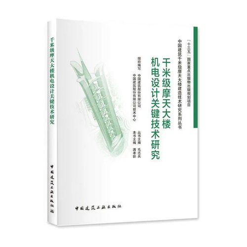 中国建筑工业出版社3月精品图书推荐