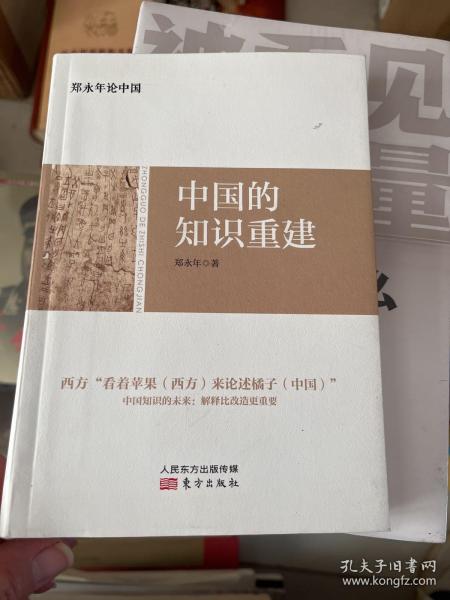 书海寻珍 在“书卷香书店”与“孔夫子旧书网”之间感受书籍出版的魅力