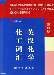 科学网 科学出版社化学精品图书展播 科学出版社的博文