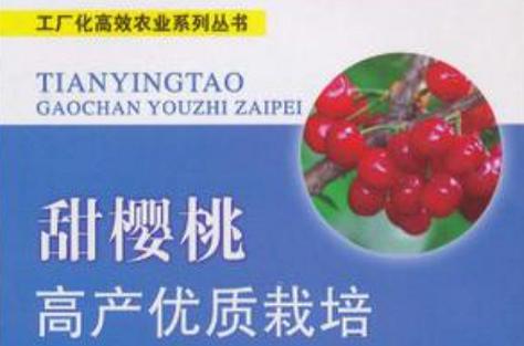 《工厂化高效农业系列丛书》是2010年辽宁科技出版的图书,作者是